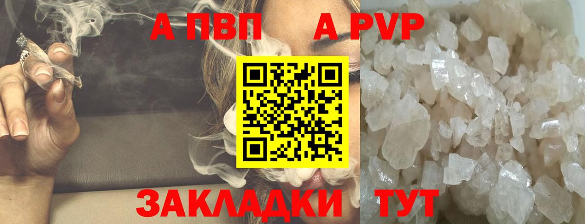 Alfa_PVP Соль  Вход с VPN  Лыткарино  A-PVP  Alpha PVP СК КРИС 