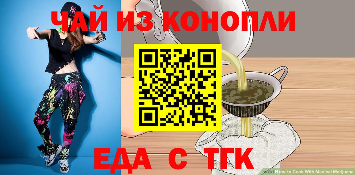Cannafood конопля  Вход с VPN  Лыткарино 