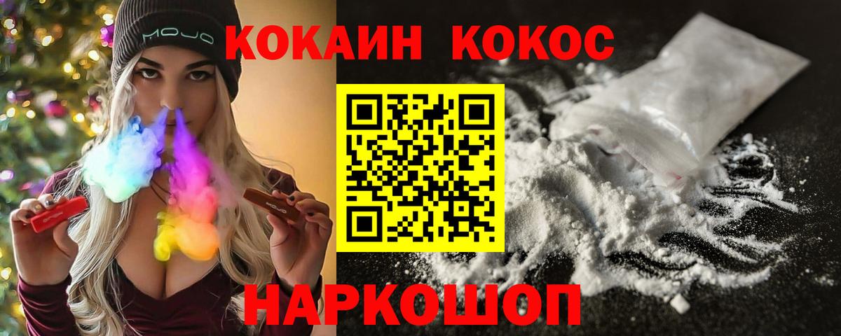 COCAIN Перу Лыткарино