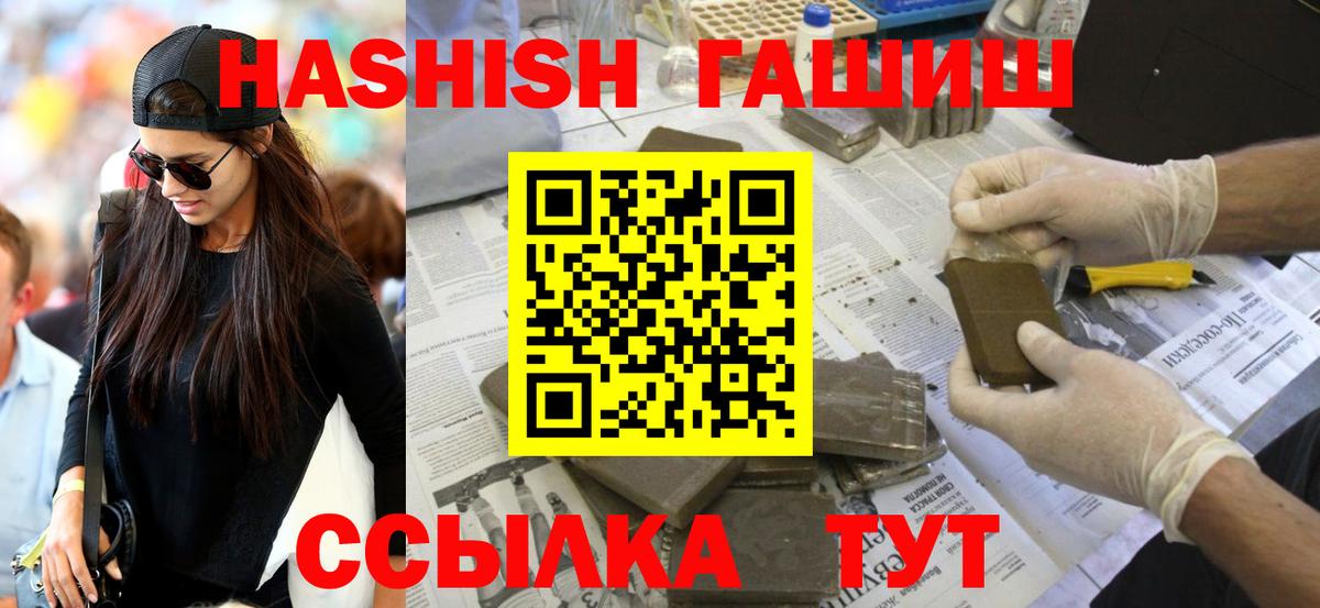 Гашиш Cannabis  Гашиш  Лыткарино  ГАШИШ hashish  Вход с VPN 