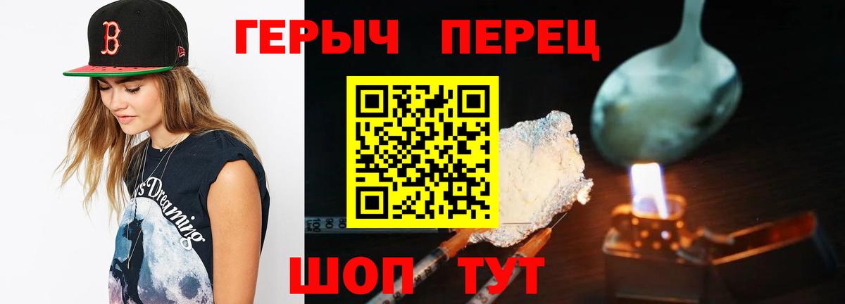 Лыткарино  ГЕРОИН герыч  Вход с VPN 
