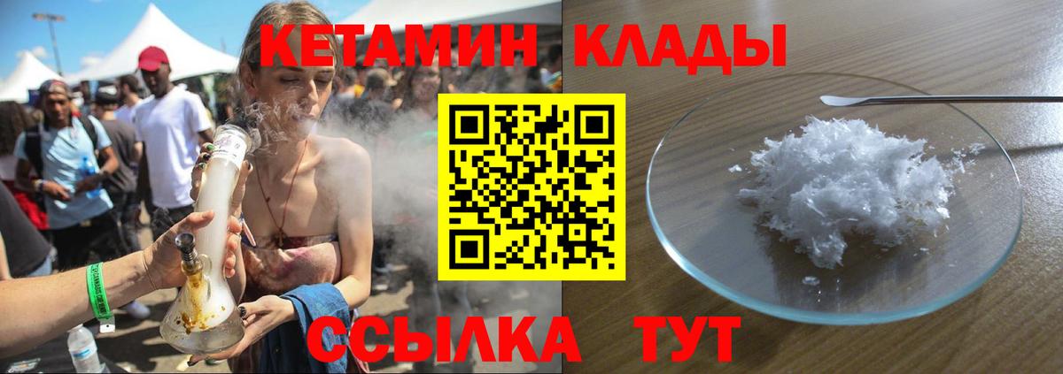 КЕТАМИН ketamine  Вход с VPN  КЕТАМИН ketamine  Лыткарино 
