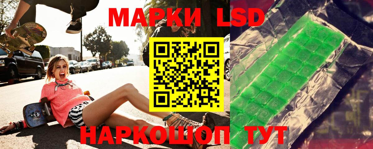ЛСД экстази кислота Лыткарино