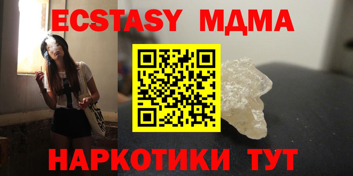 Лыткарино  MDMA crystal  Вход с VPN  МДМА  МДМА Molly 