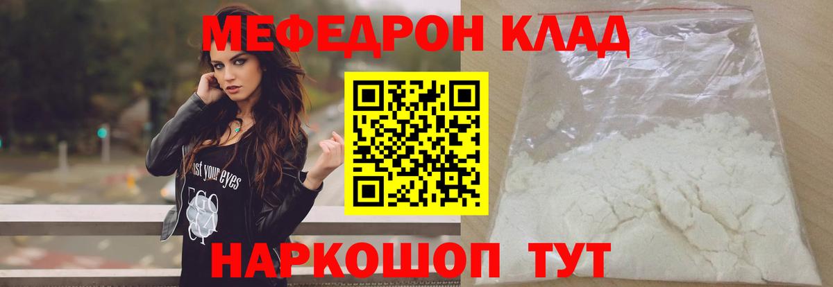 Меф мяу мяу  Лыткарино