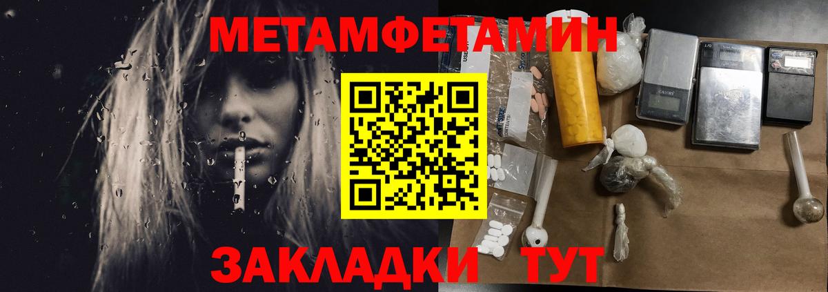 Лыткарино  Метамфетамин мет  Метамфетамин  Вход с VPN 