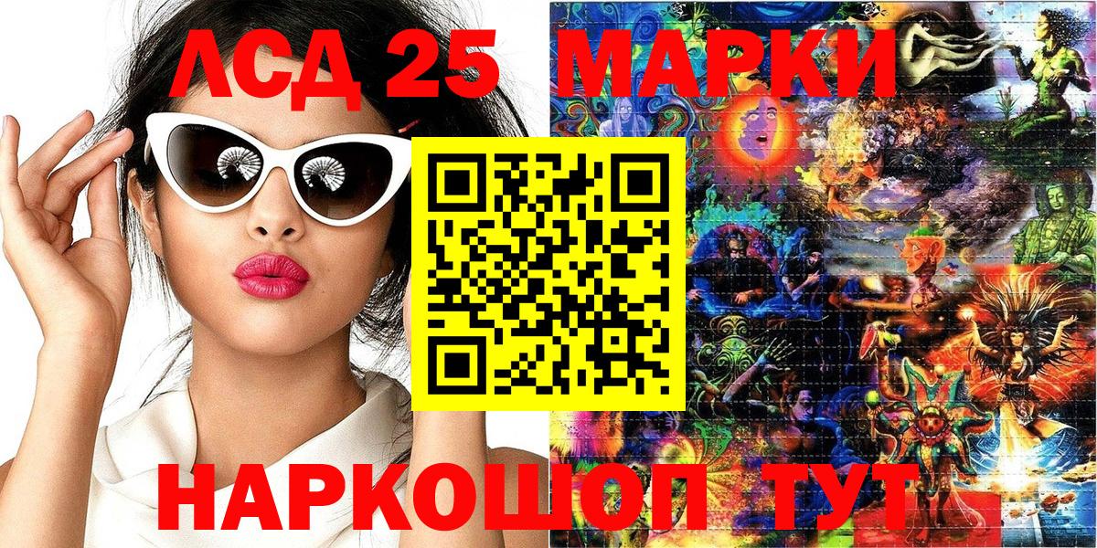 Марки 25I-NBOMe 1,8мг Лыткарино