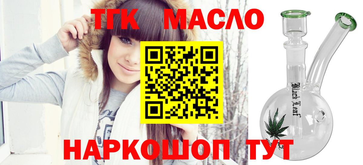 Лыткарино  ТГК концентрат  Вход с VPN 
