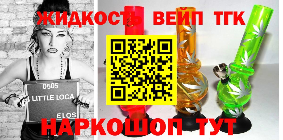 ТГК гашишное масло Лыткарино