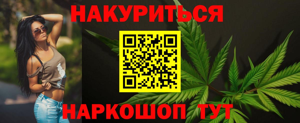 Канабис конопля Лыткарино
